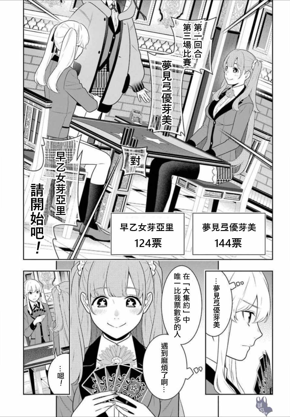 第66话