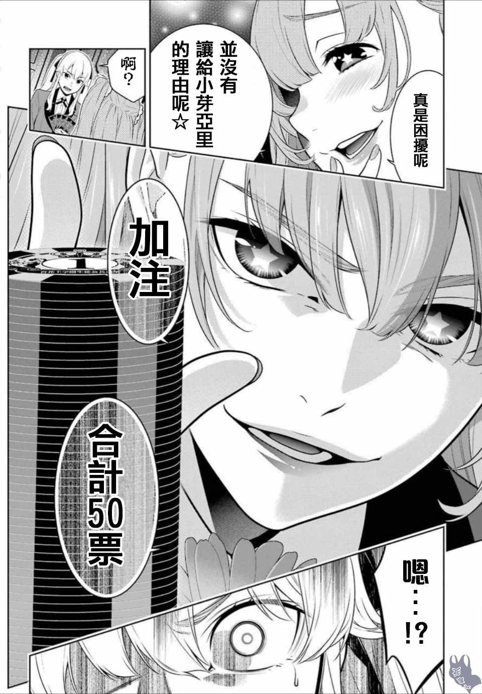 第66话