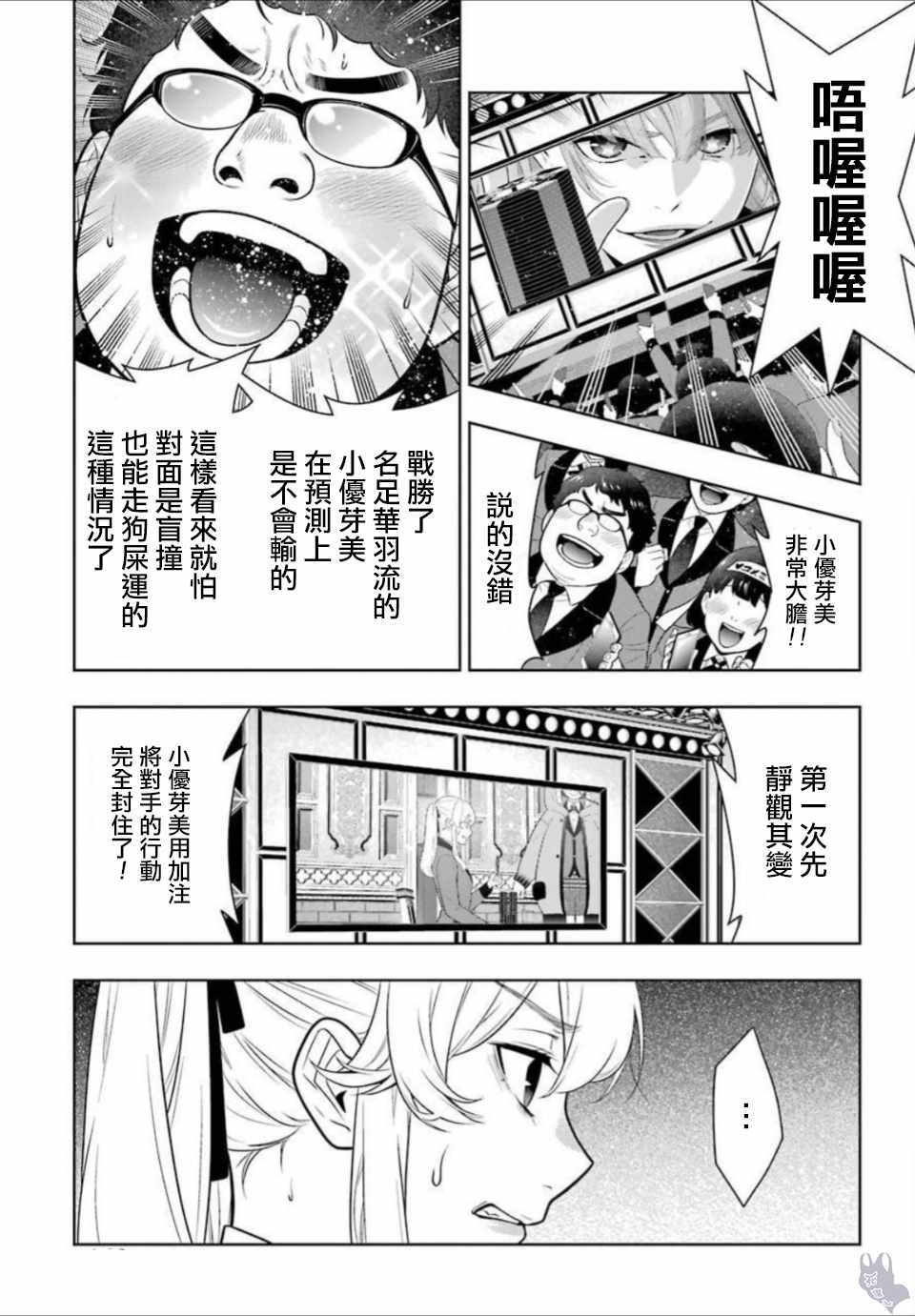 第66话