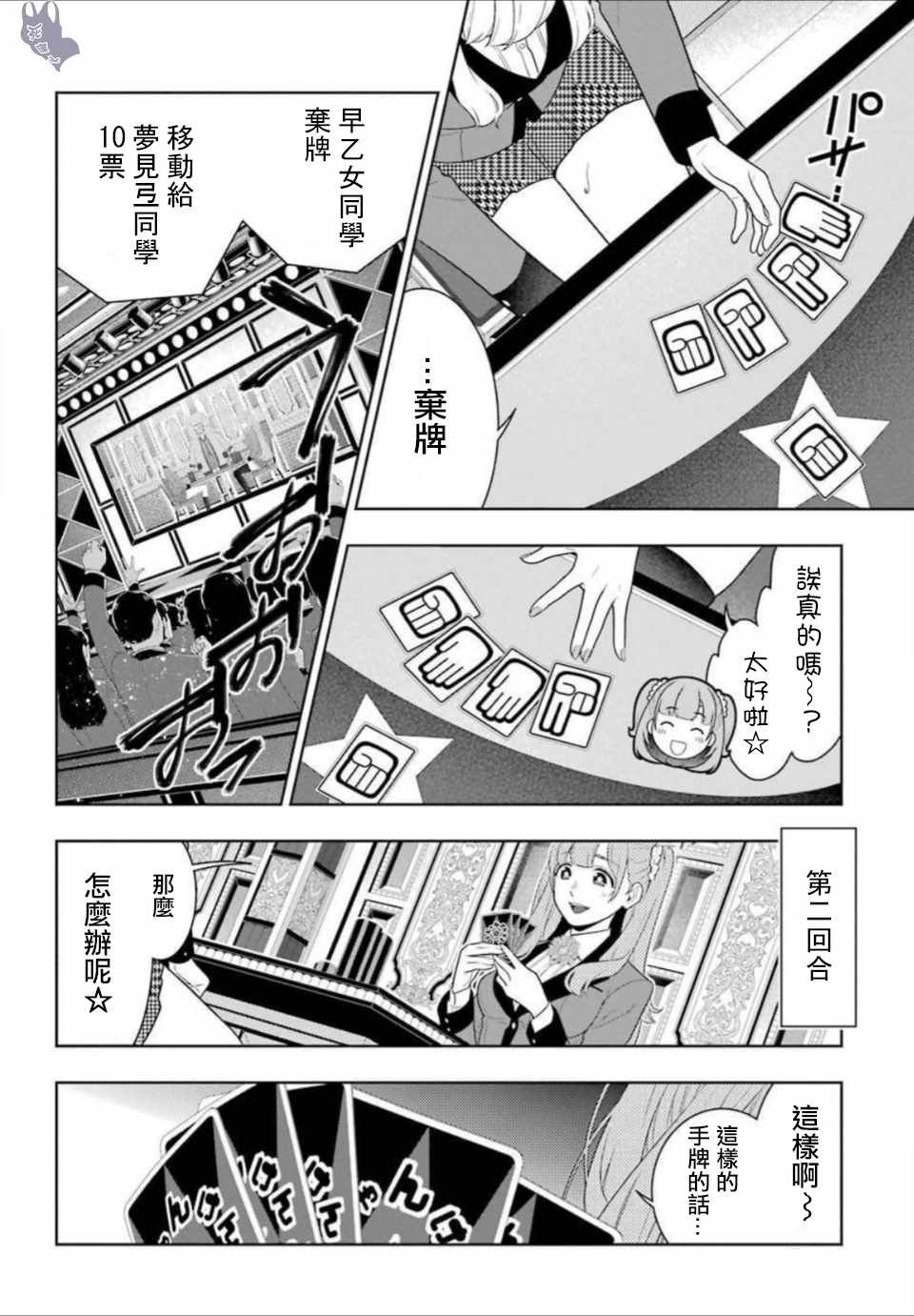 第66话