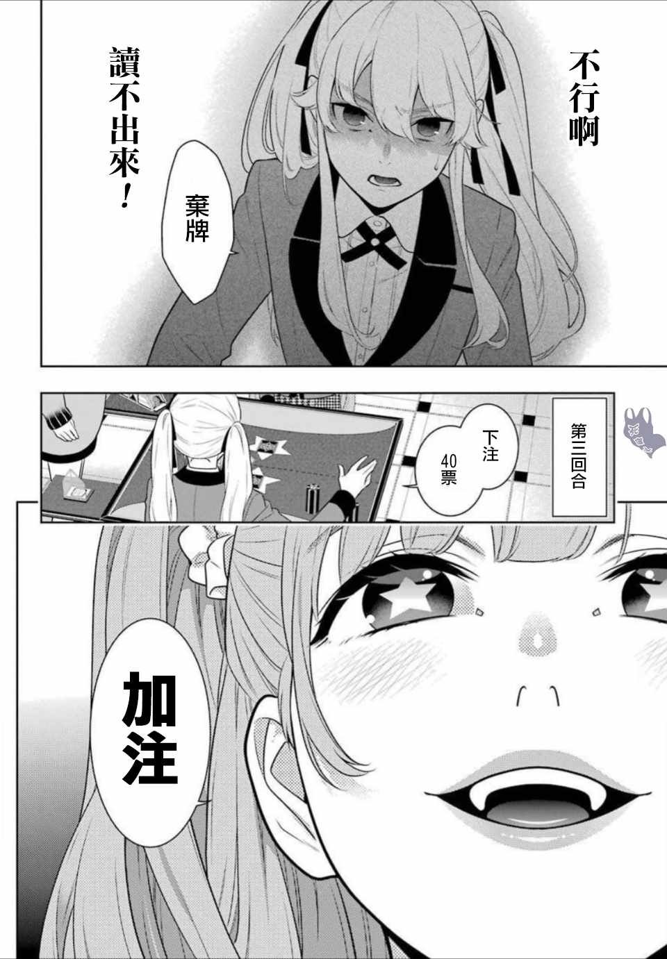 第66话