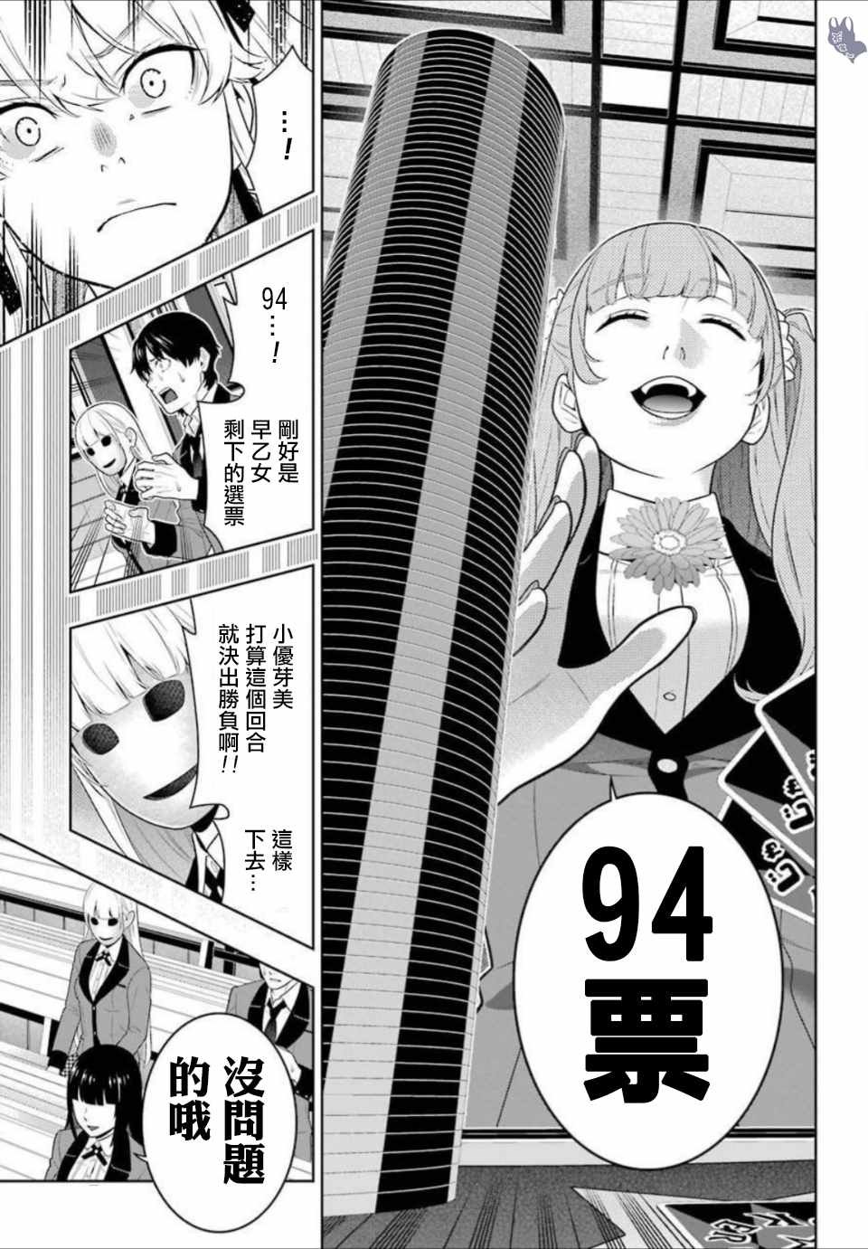 第66话