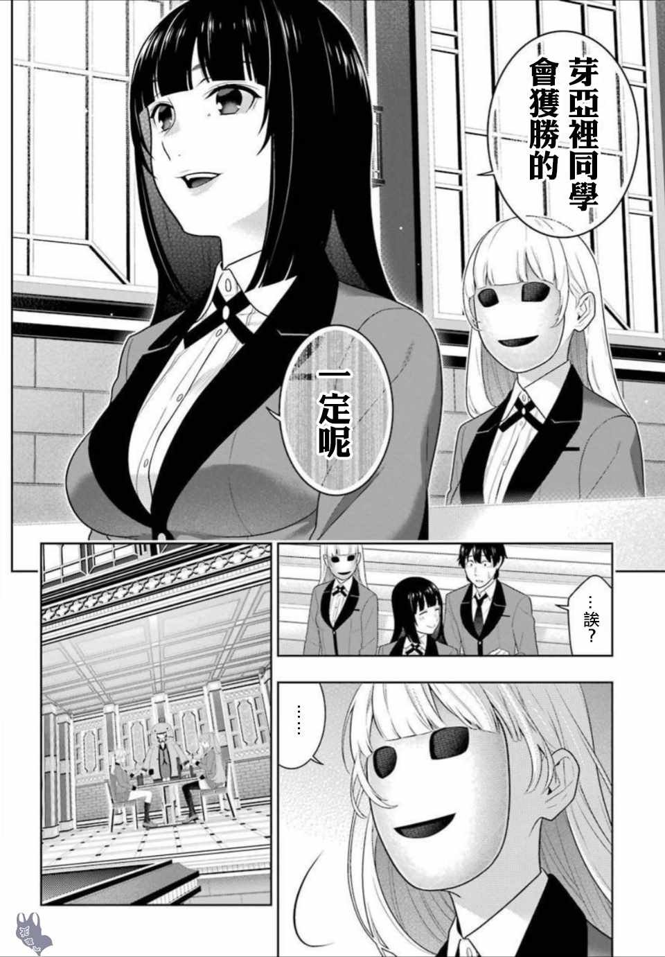 第66话