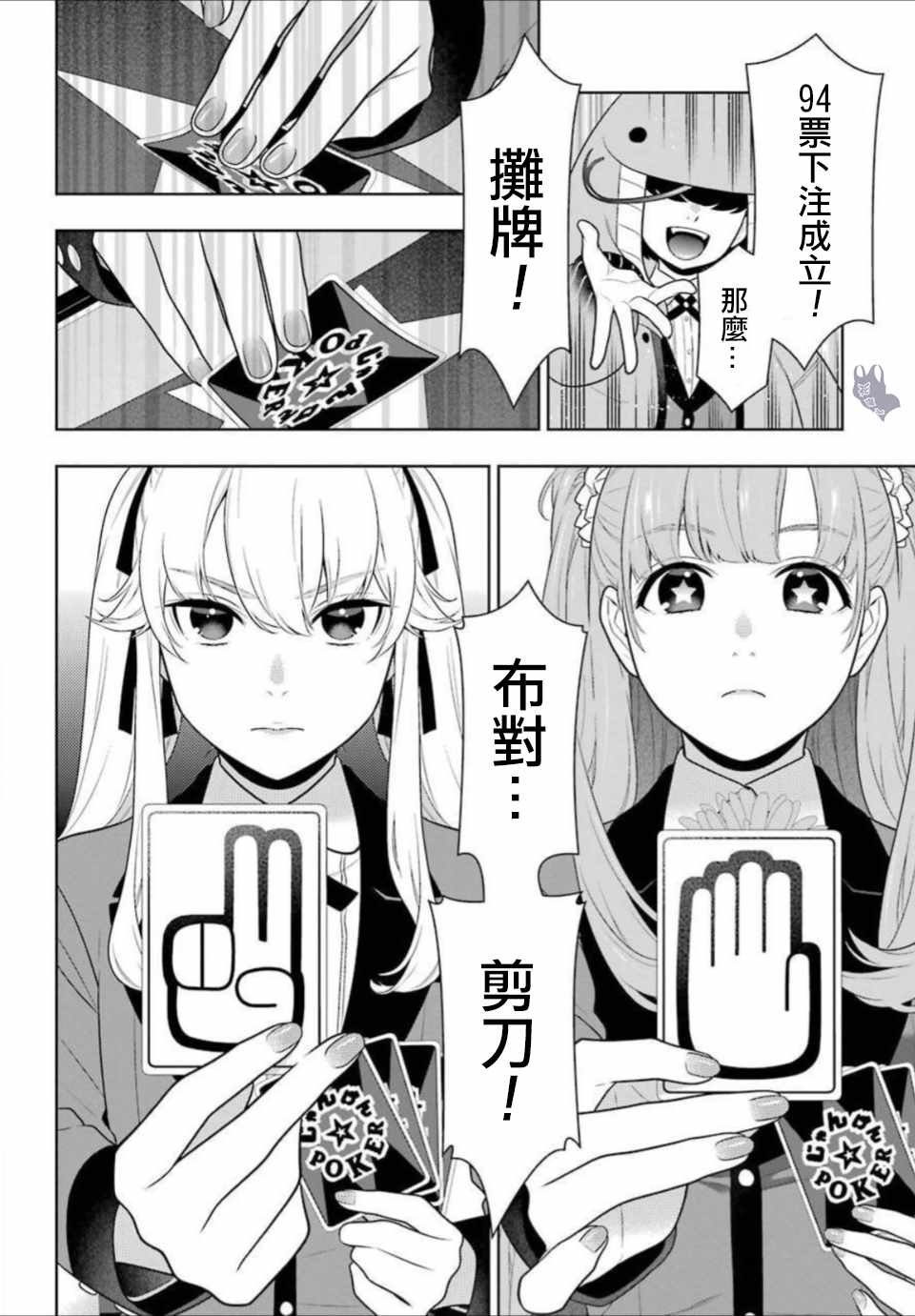 第66话