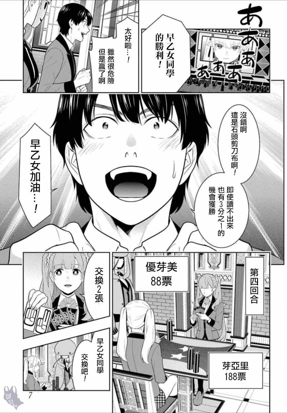 第66话