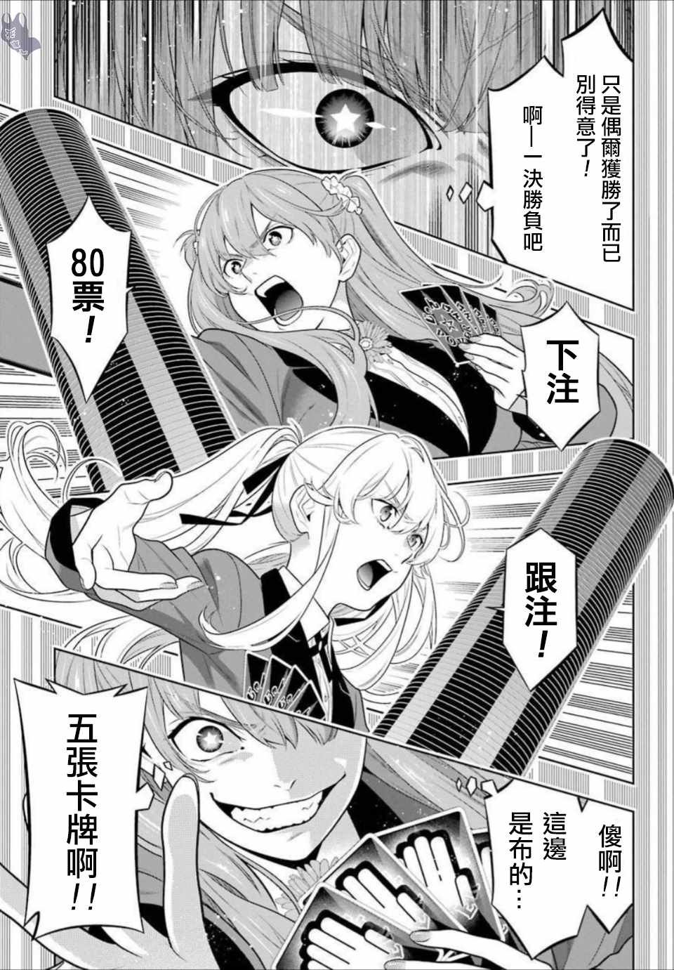 第66话