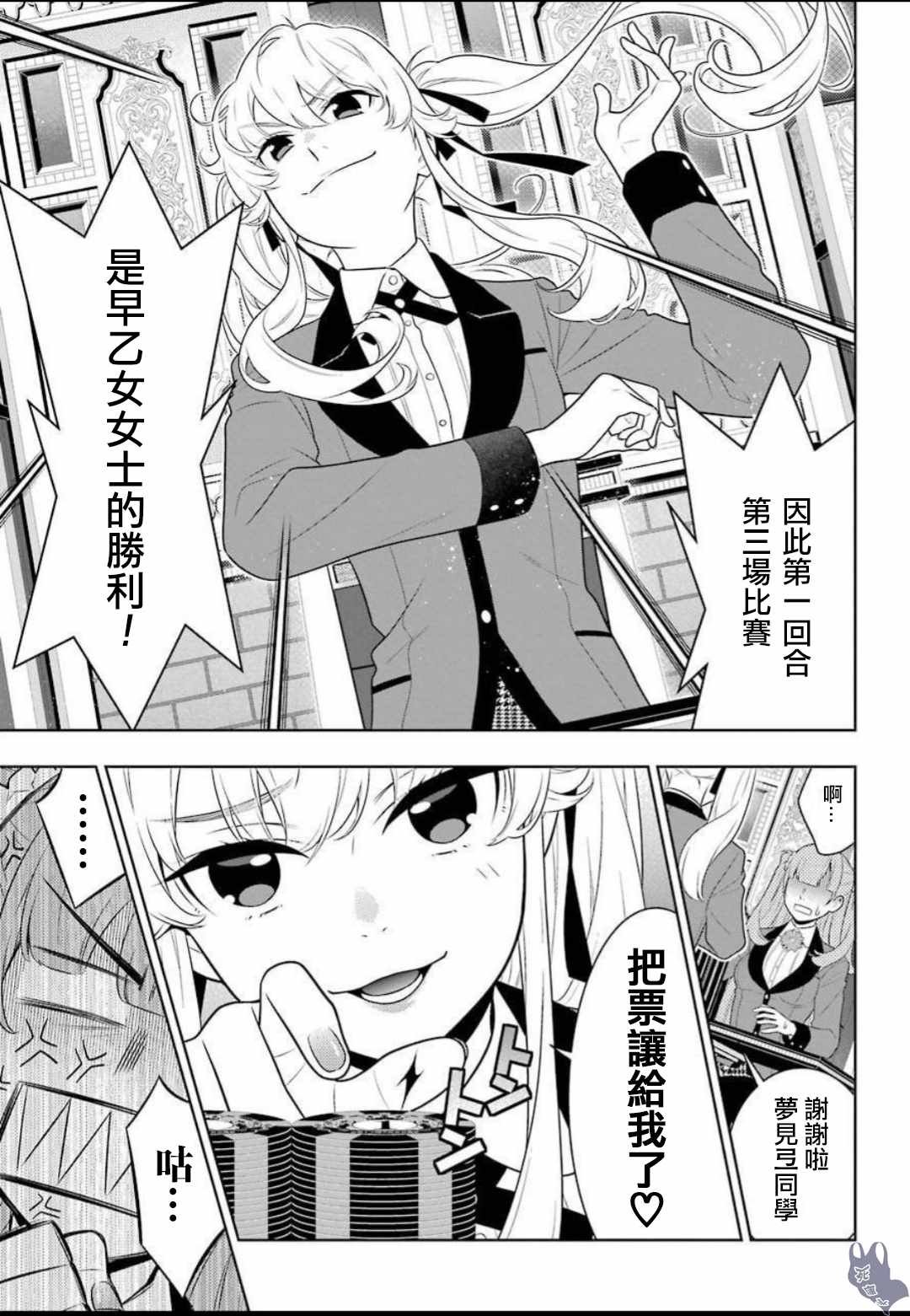 第66话