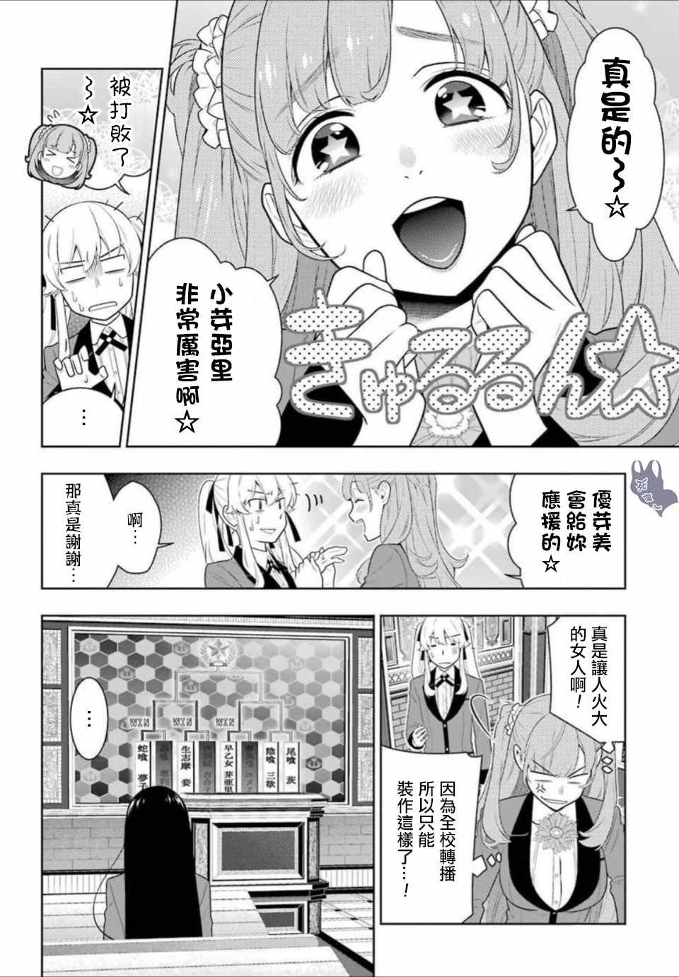 第66话