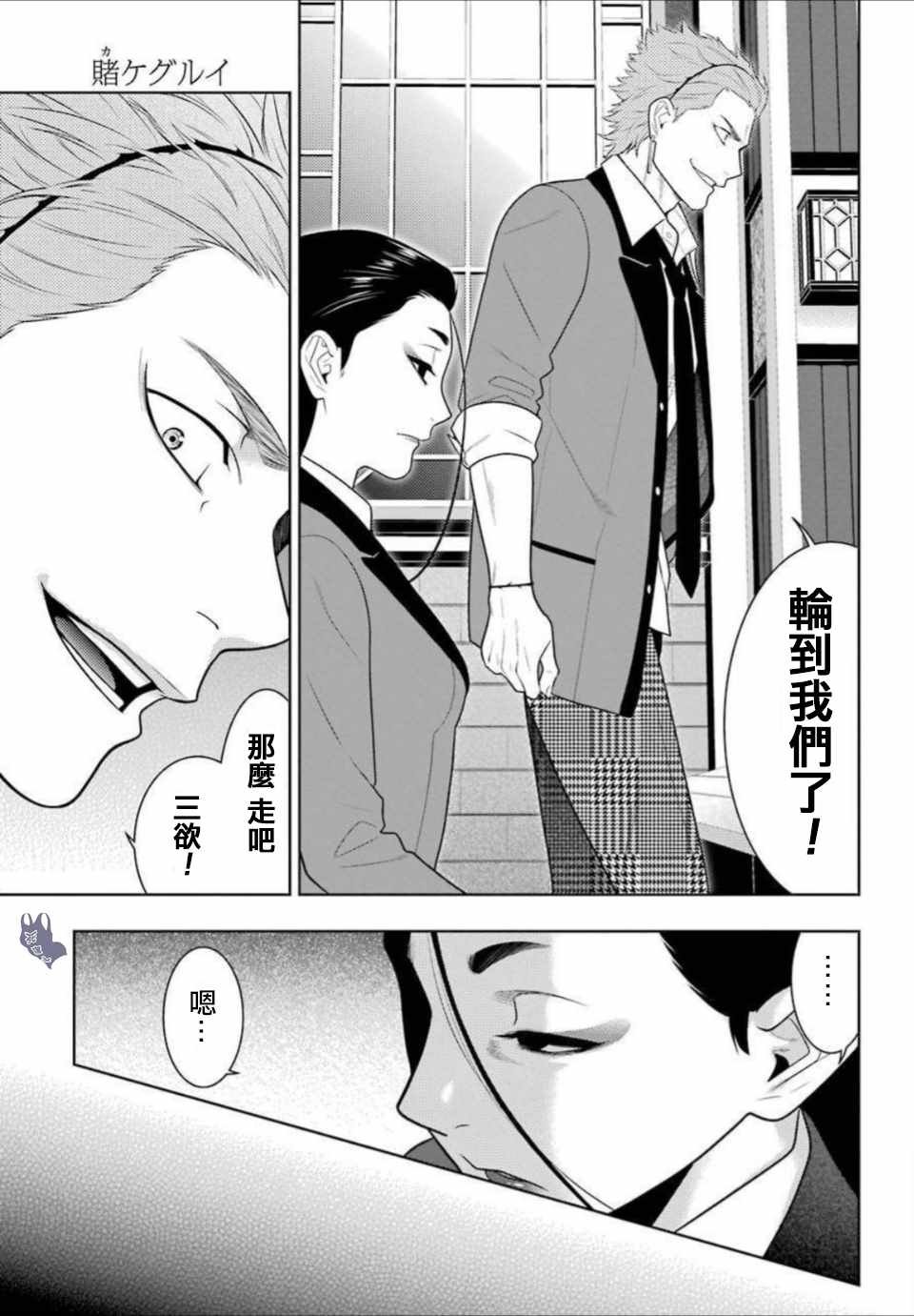 第66话