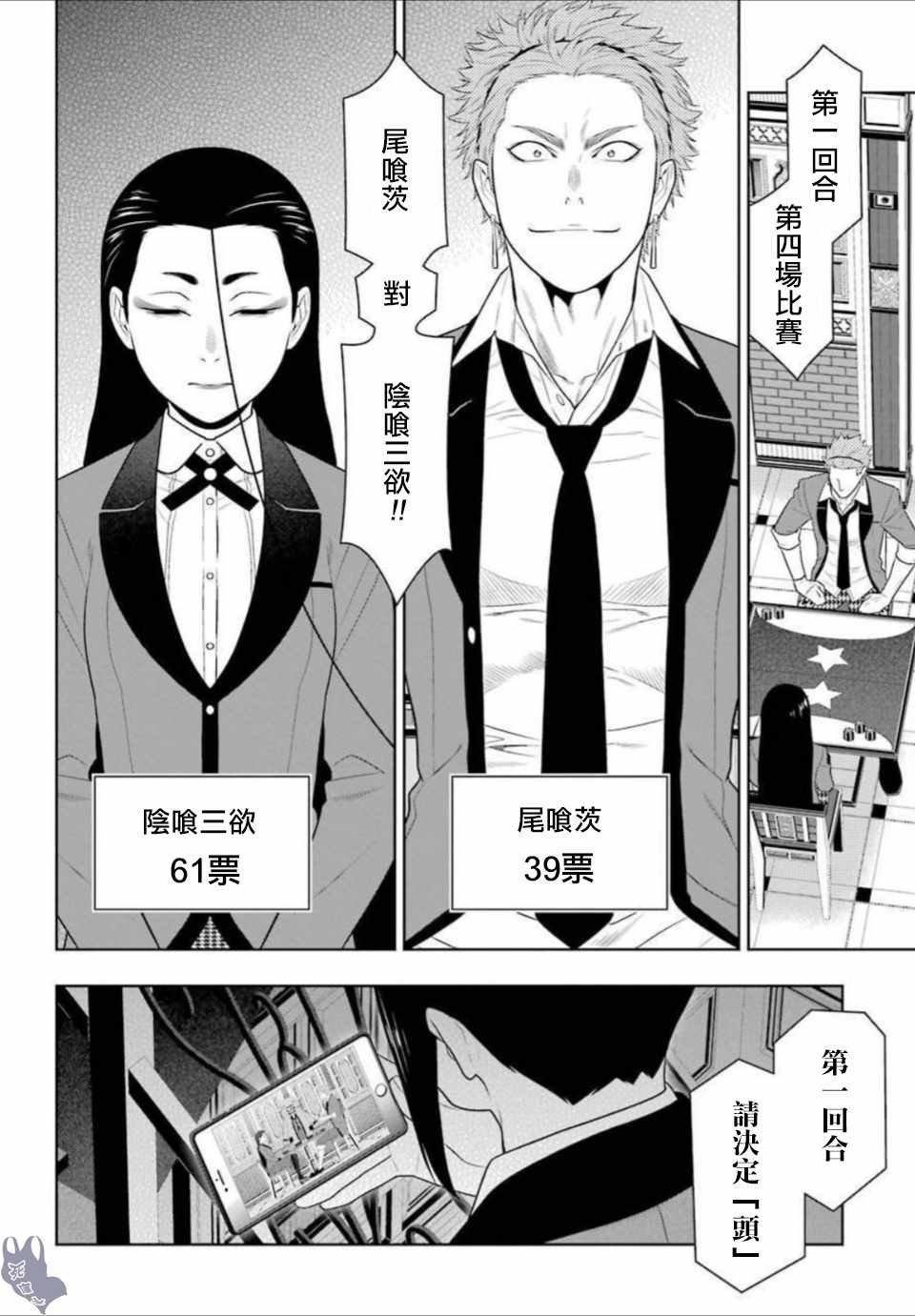 第66话