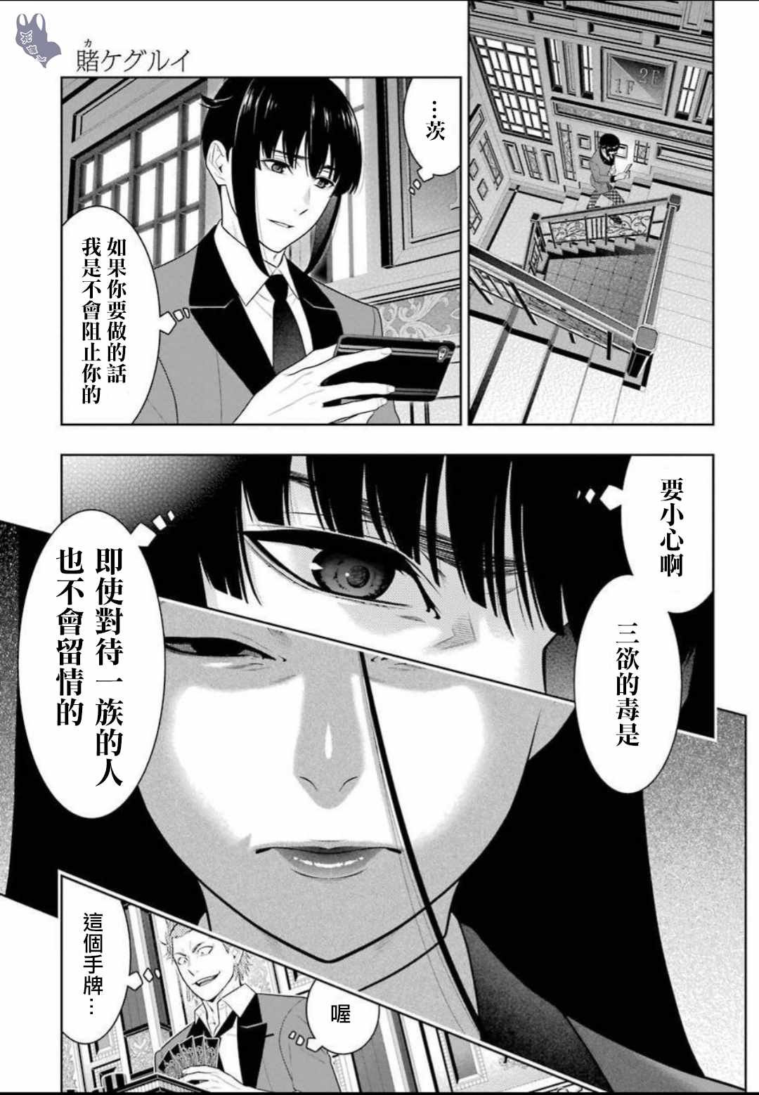第66话