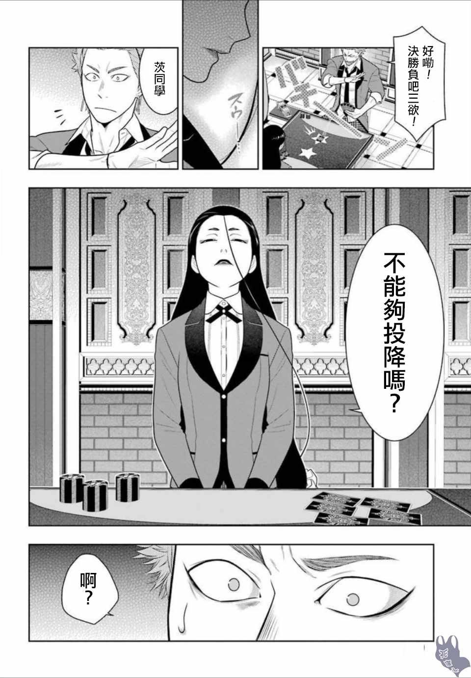 第66话