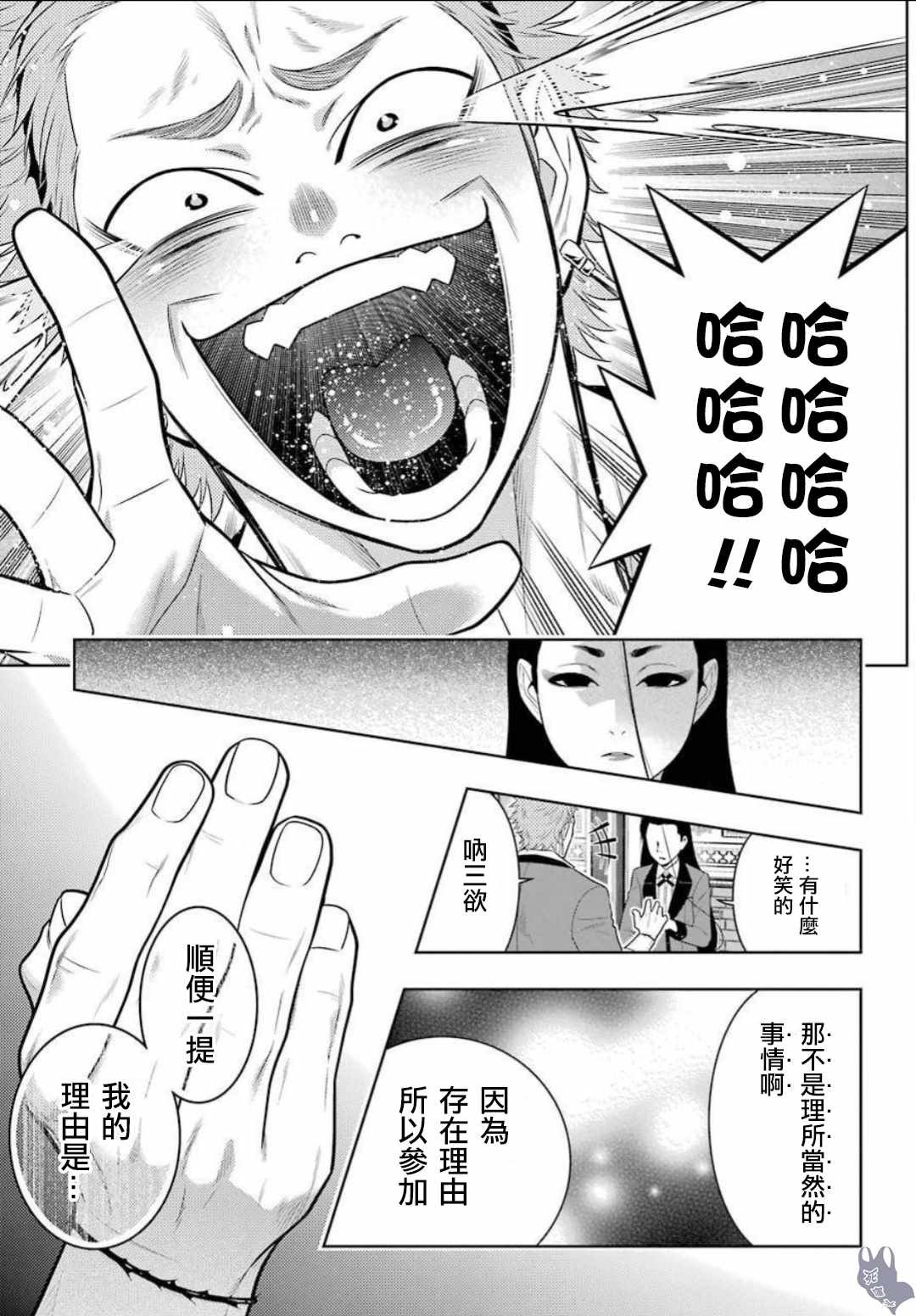 第66话