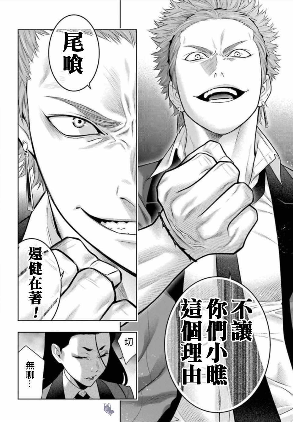 第66话
