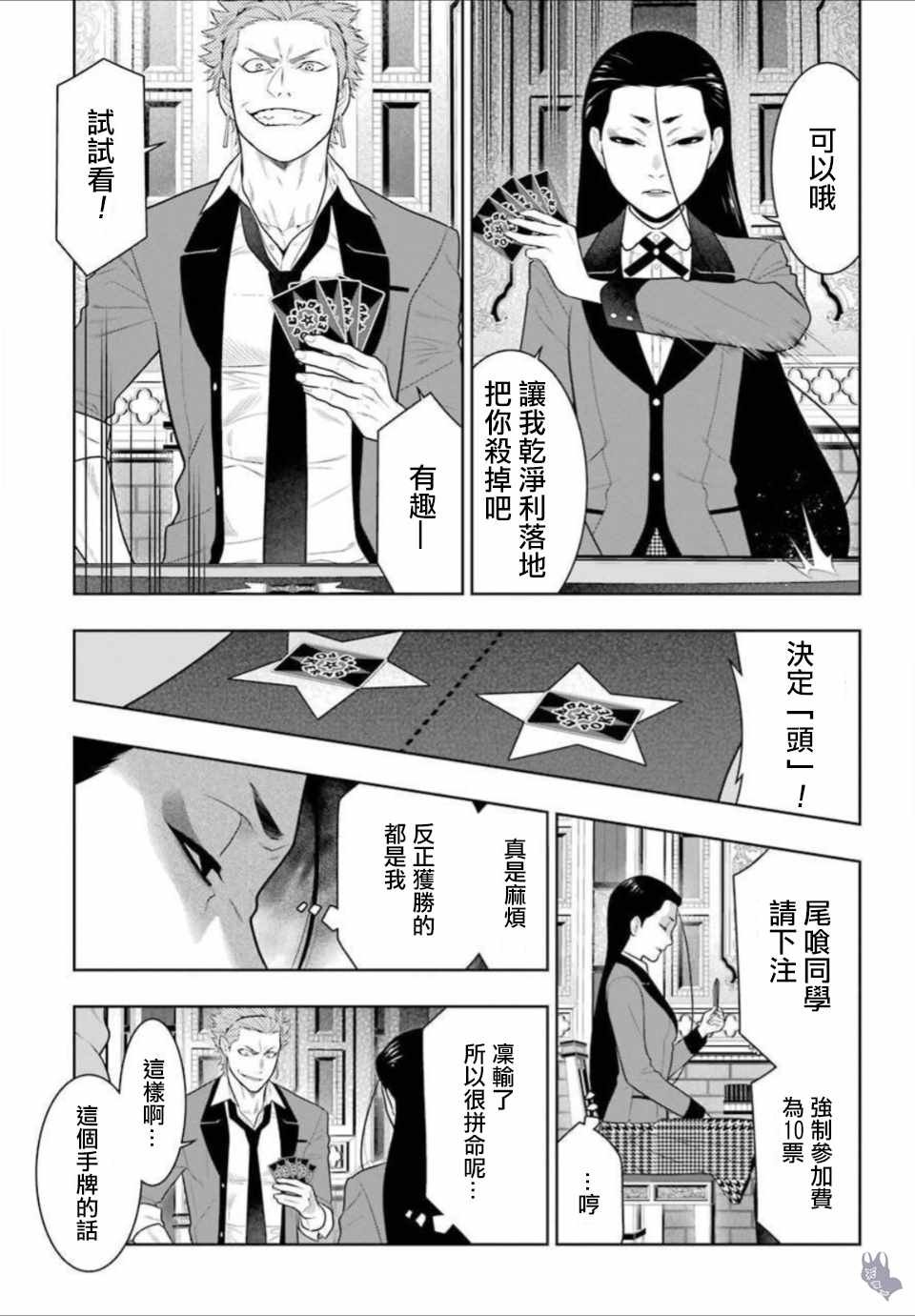 第66话