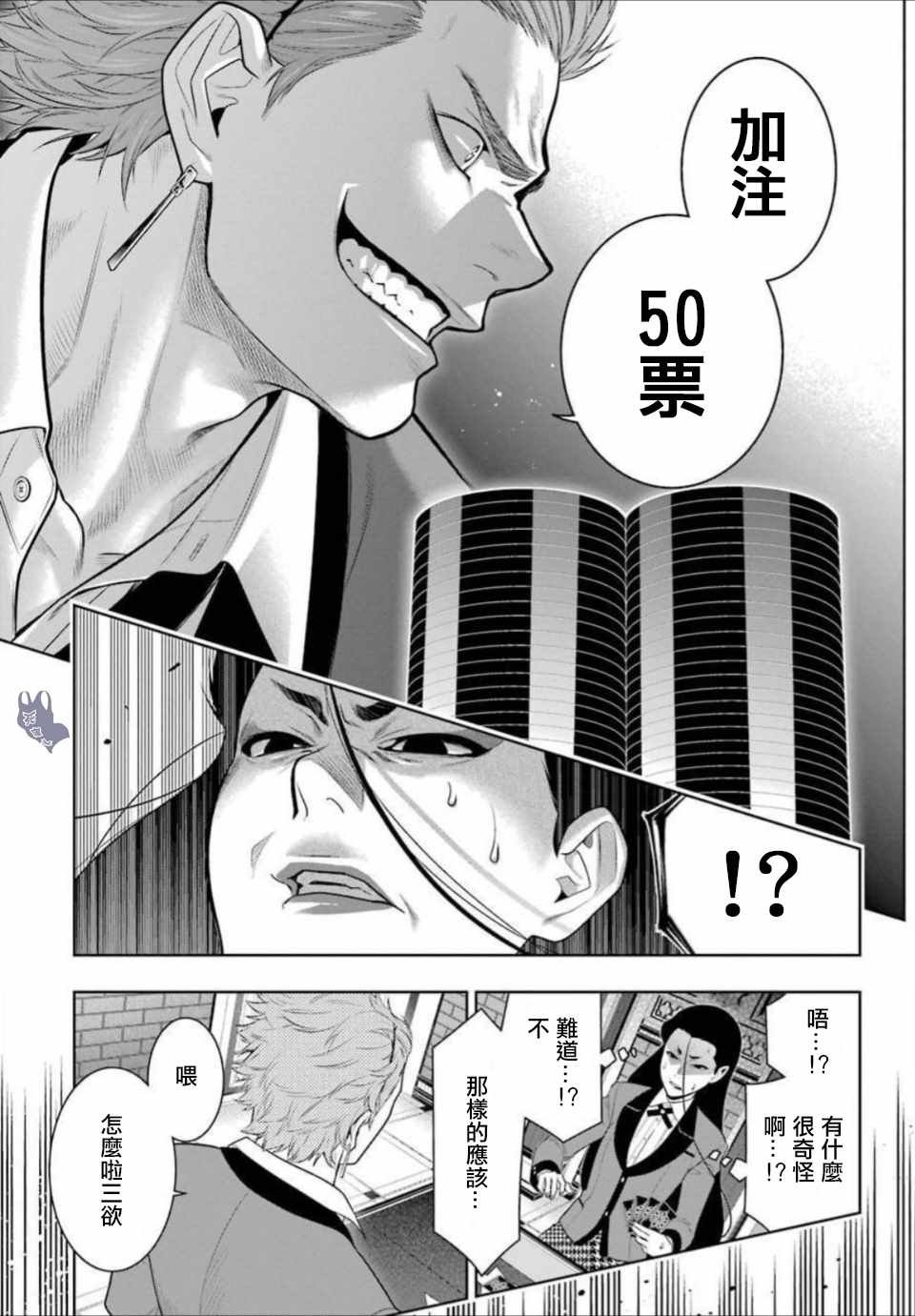 第66话