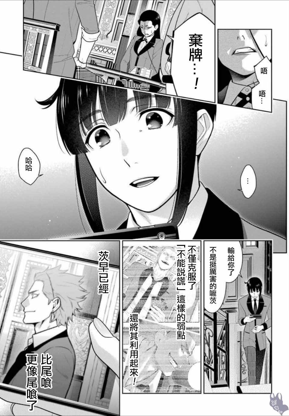 第66话