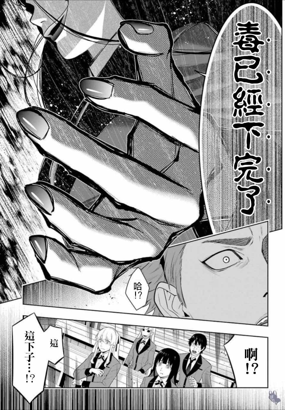 第66话