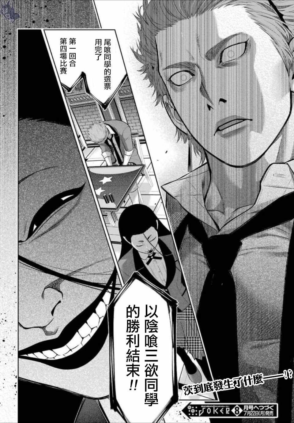 第66话