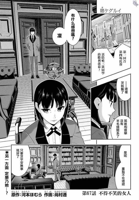 第67话
