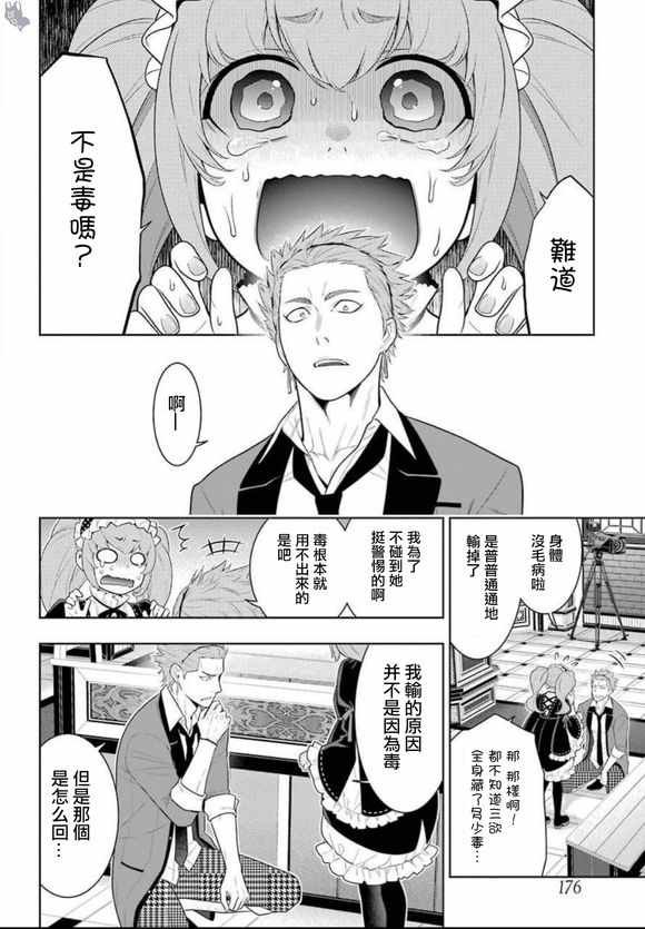 第67话
