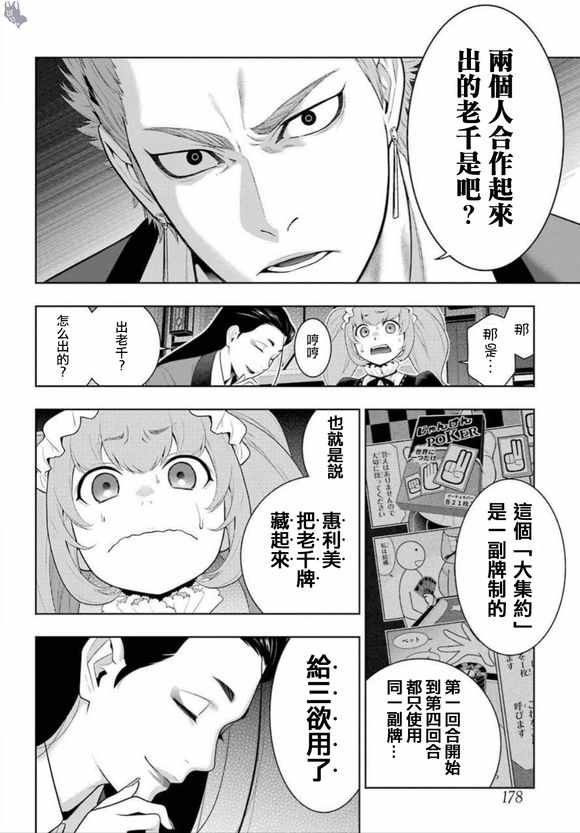 第67话