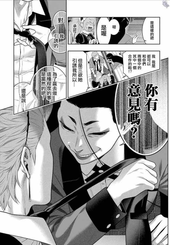第67话