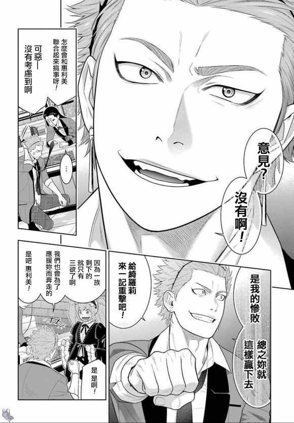 第67话