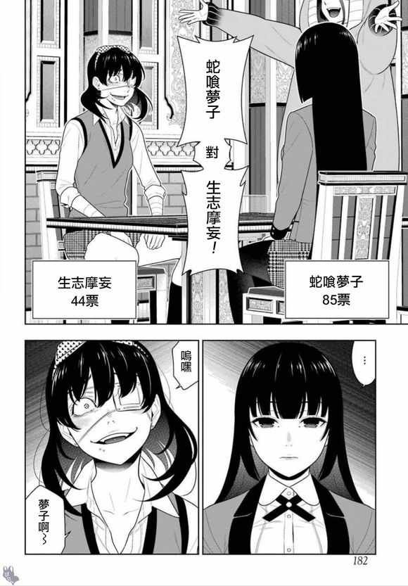 第67话