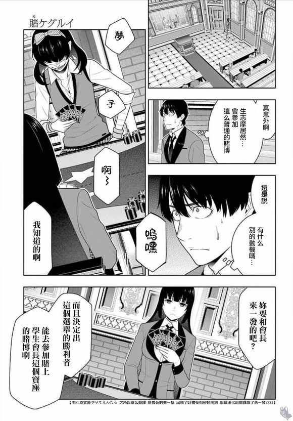 第67话