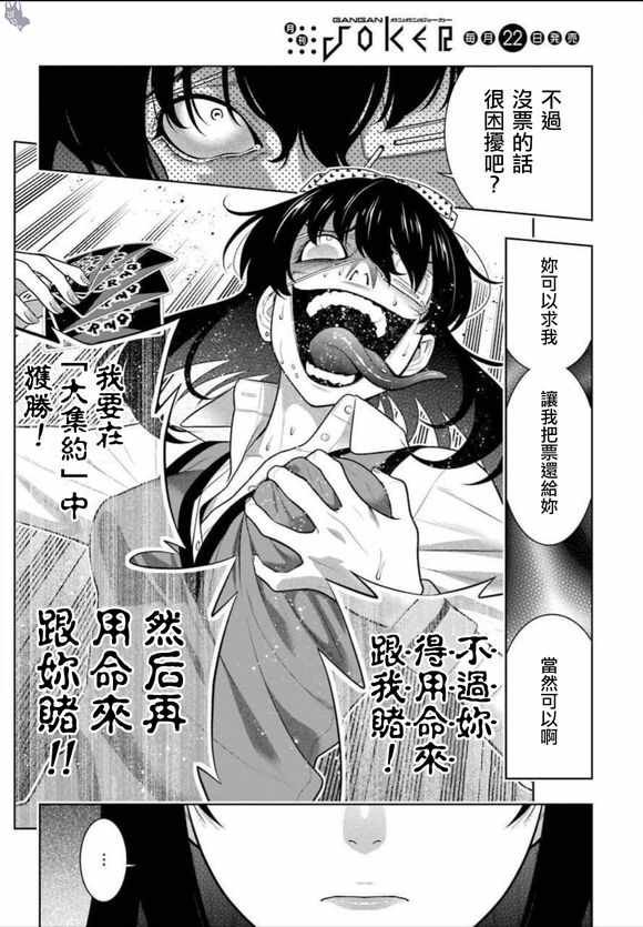 第67话