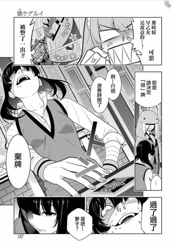 第67话