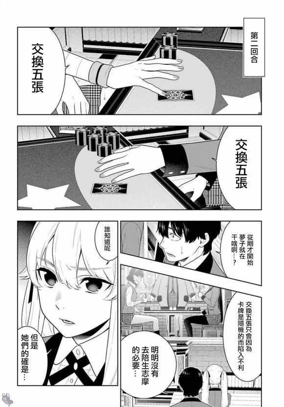 第67话