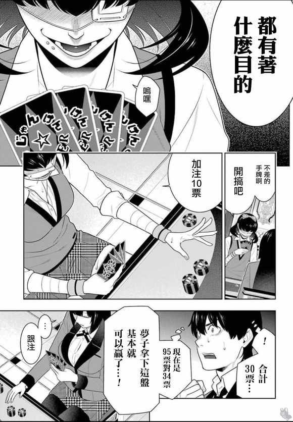 第67话
