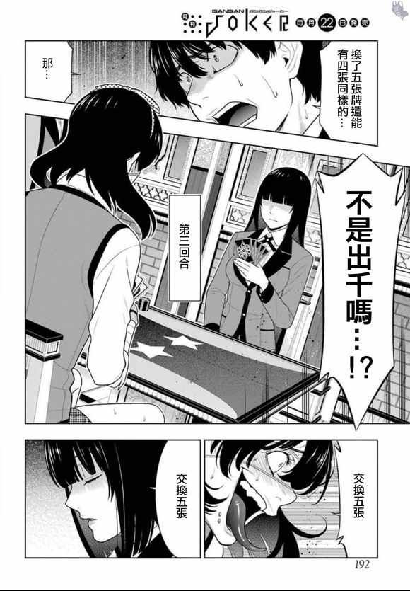 第67话