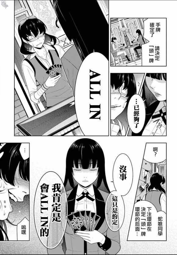第67话