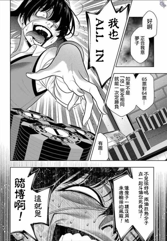 第67话