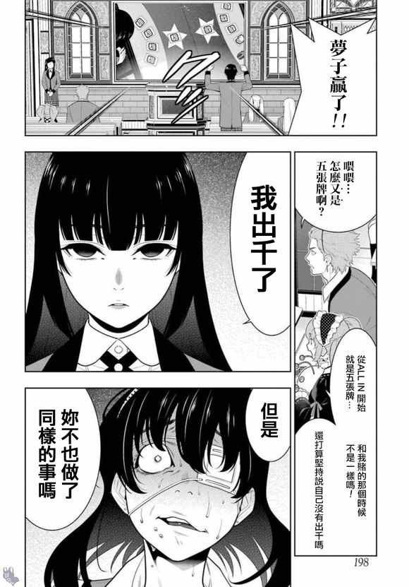 第67话