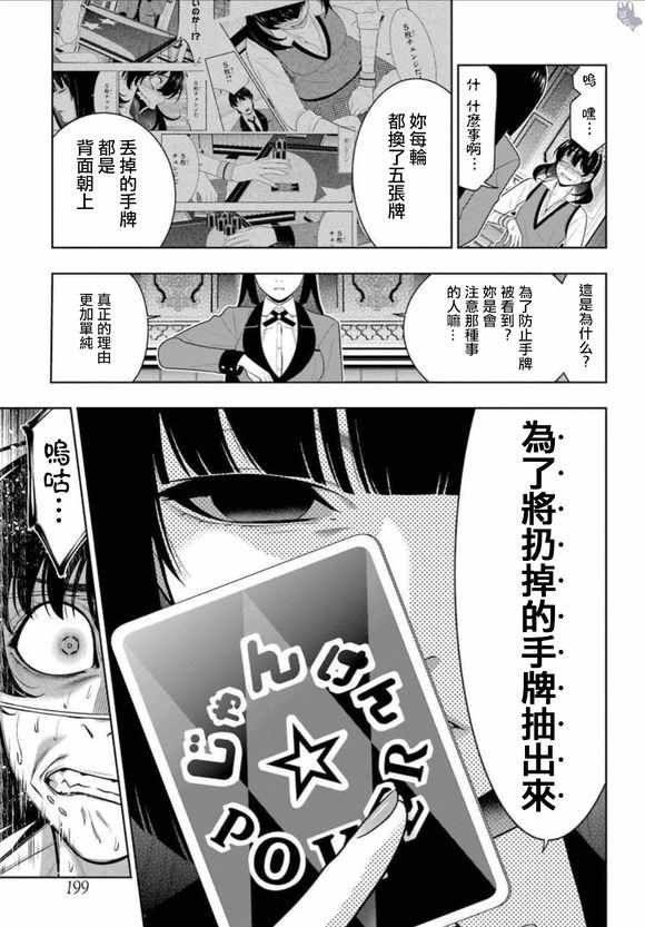 第67话