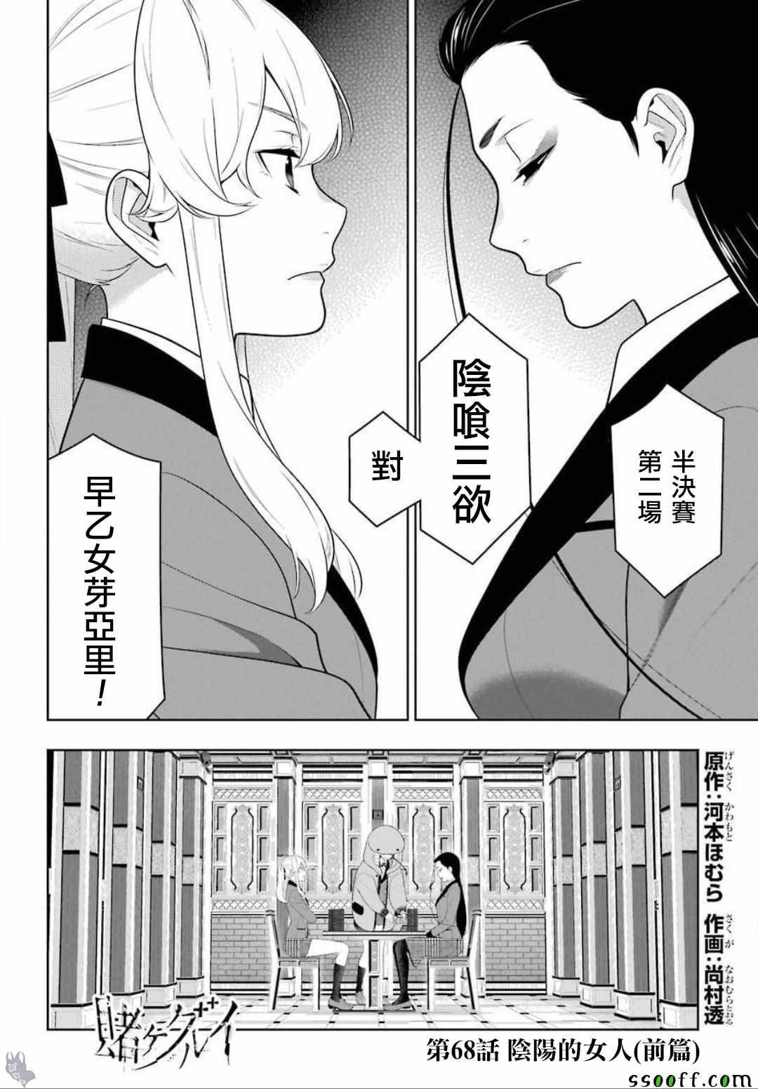 第68话