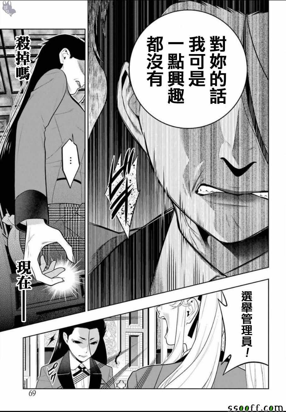 第68话