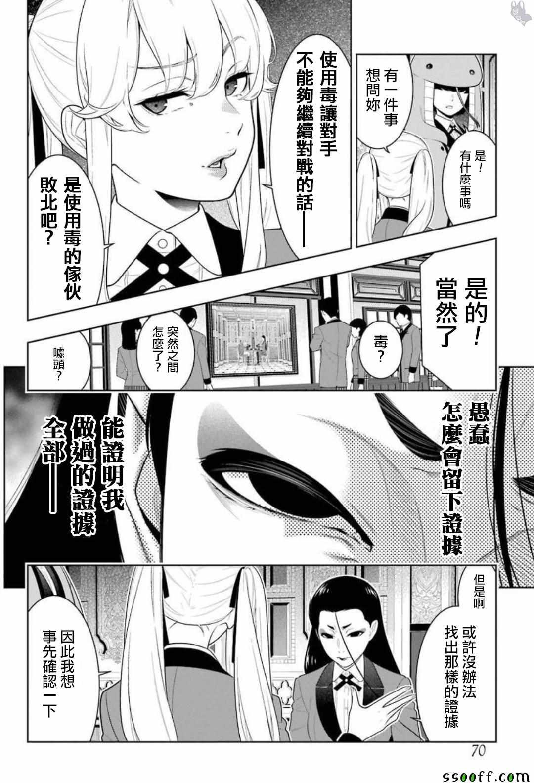 第68话