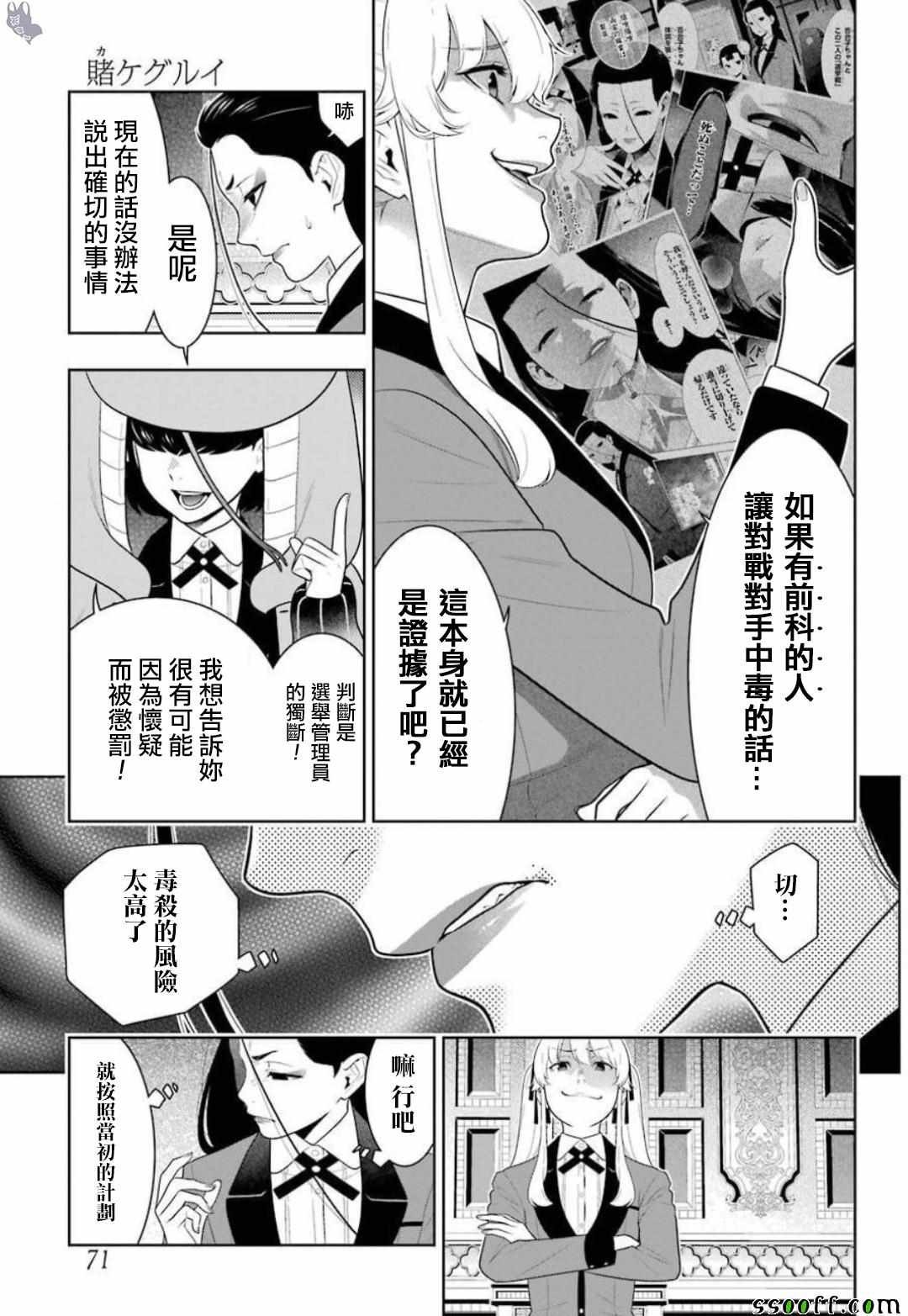 第68话