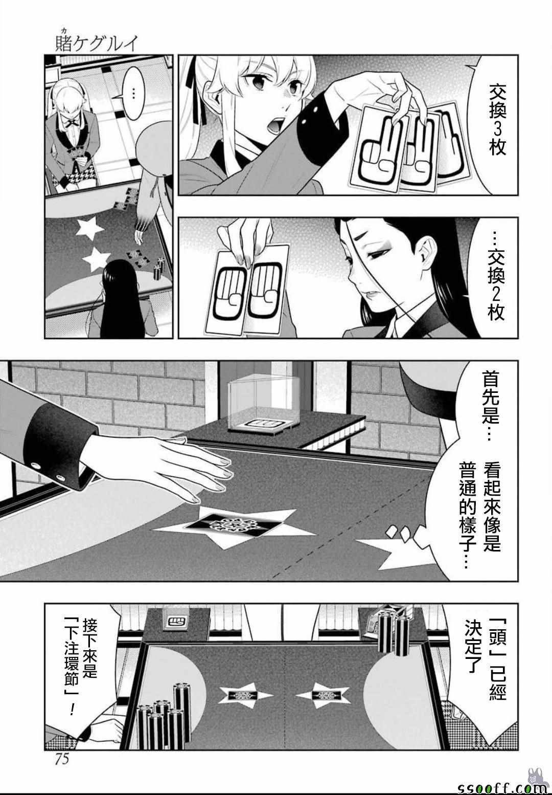 第68话