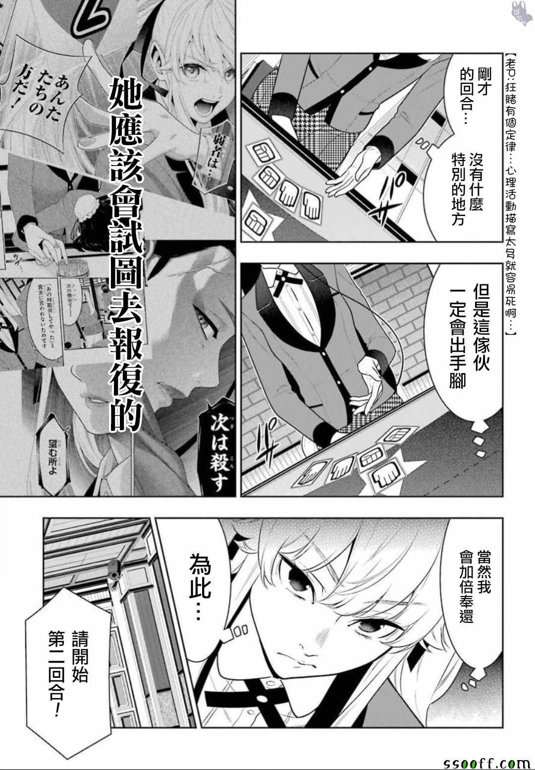第68话