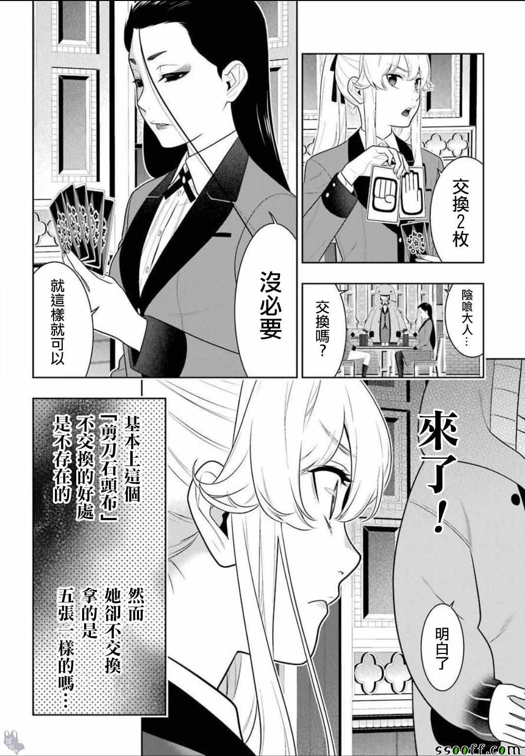 第68话