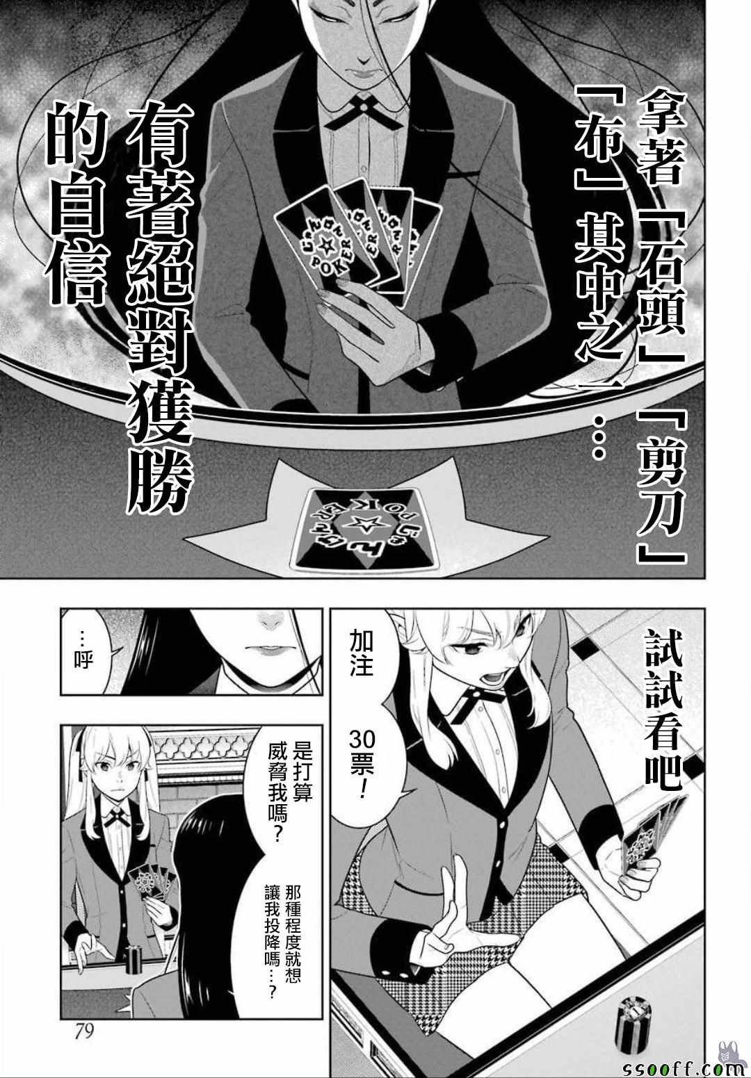 第68话