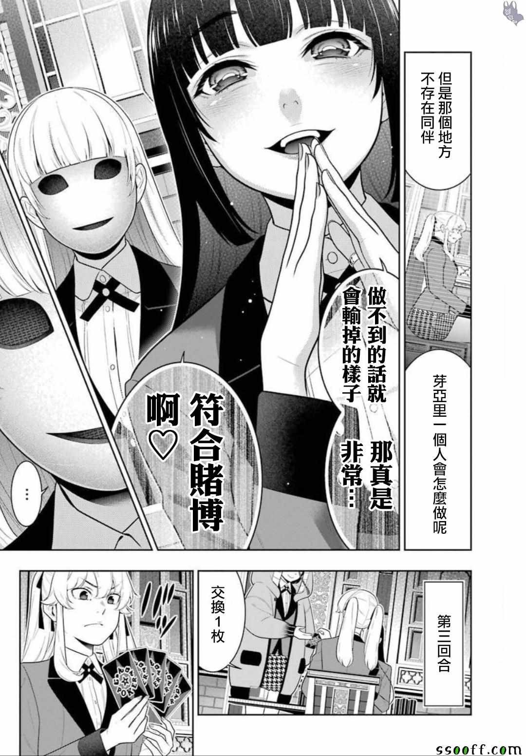 第68话