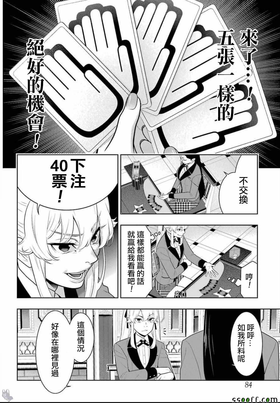 第68话