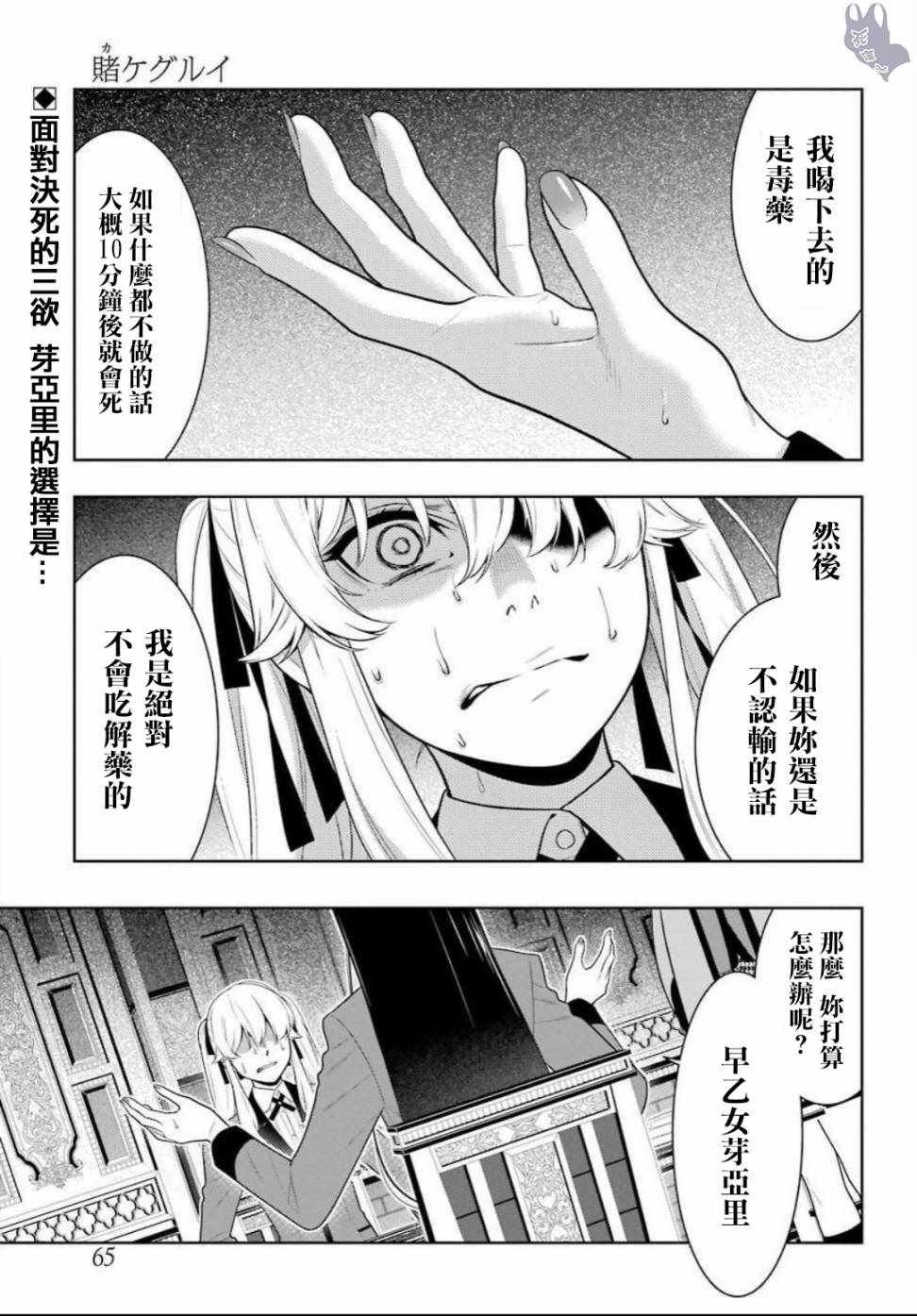 第69话